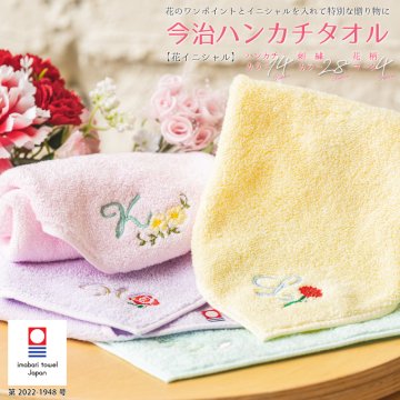 名入れ 刺繍 無料】今治タオル ミニハンカチ 綿100% 約25×25cm 14色