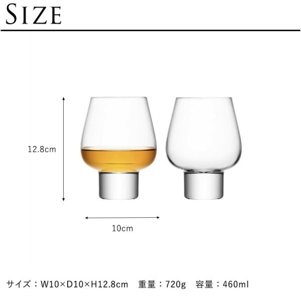 LSA MADRID ブランデーグラス 2点セット ブランデー 透明 ワイン