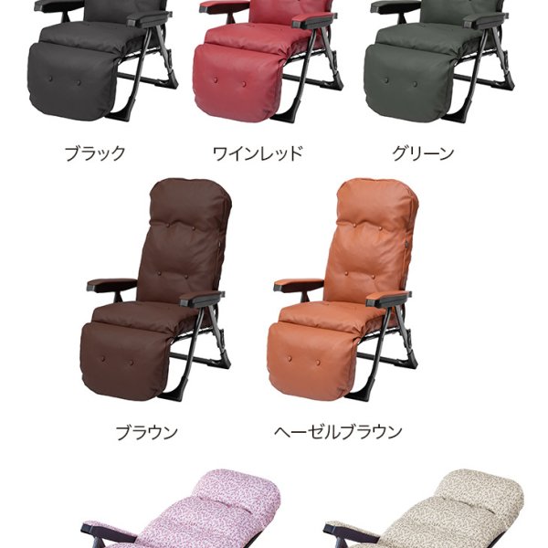 Gravina くつろぎのリクライニングアームチェアEX II パーソナルチェア