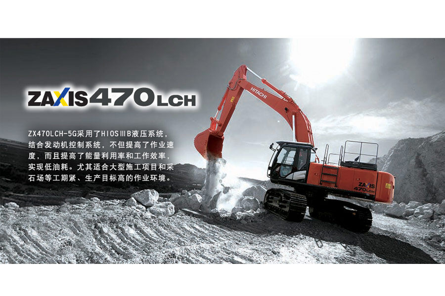 日立（hitachi）4705挖机-日立ZX470LCH-5G挖掘机价格_参数_口碑_图片