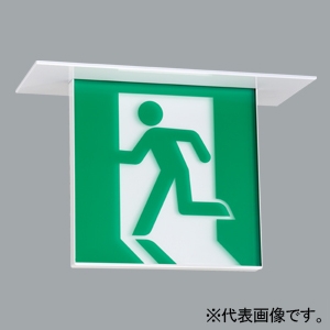 避難口誘導灯 b級 非常用」の人気商品一覧 | 安い商品を通販サイトから