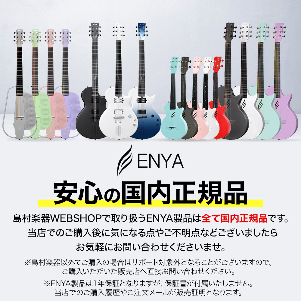 Enya NOVA GO SONIC Black 次世代アンプ内蔵エレキギター 【国内正規品