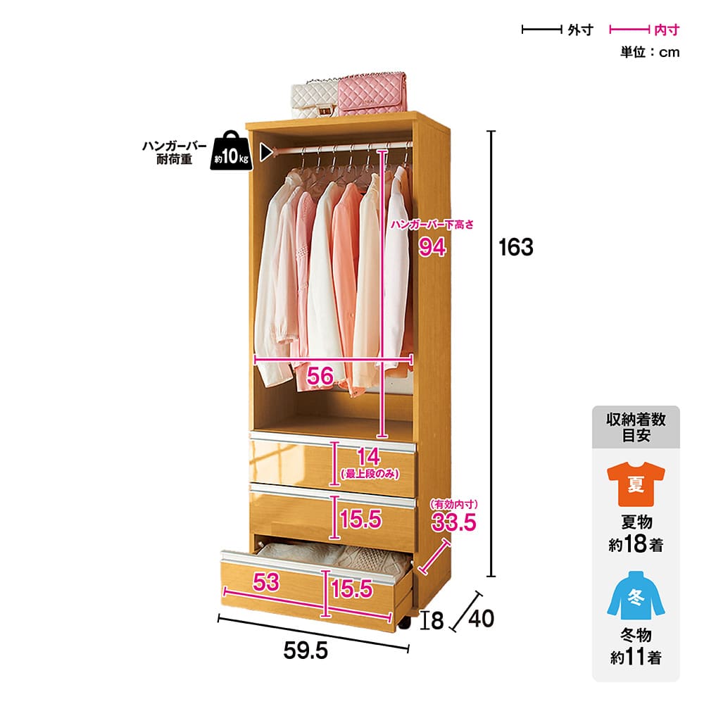 1台でスッキリハンガーラック 幅59.5cm 通販 - ディノス