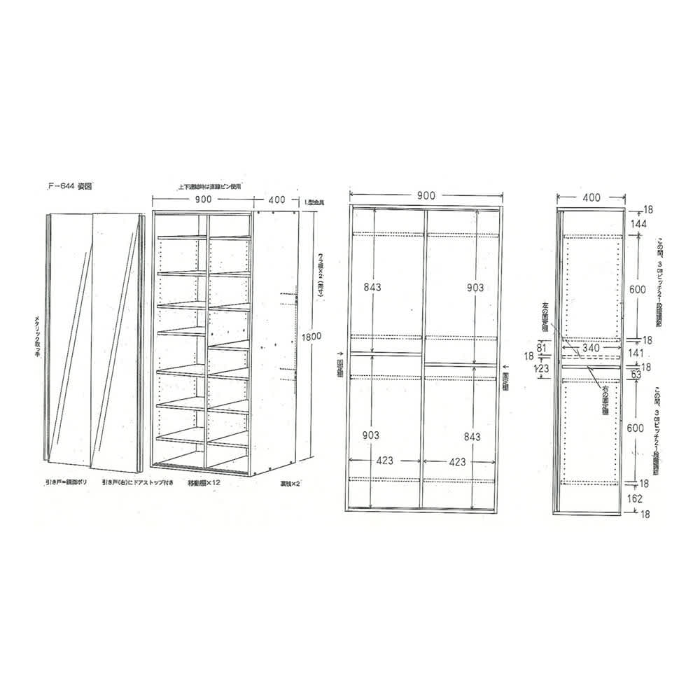 光沢仕様 引き戸壁面収納本棚 幅90奥行40高さ180cm 通販 - ディノス