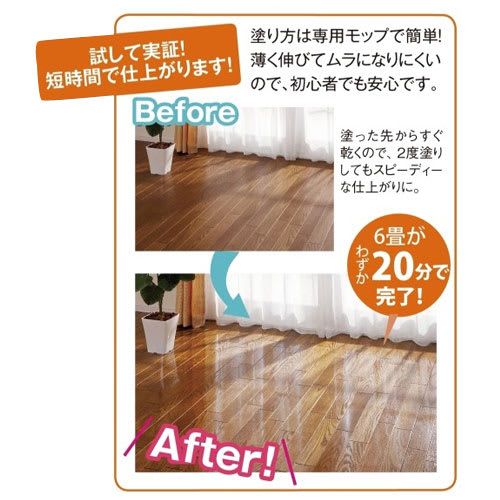 業務用ワックス「抗菌プロビュー」2Lセット（約60畳分） 通販 - ディノス