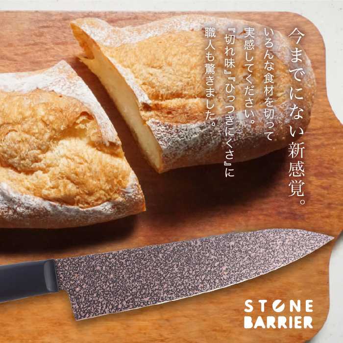 ストーンバリア包丁＆専用シャープナー 通販 - ディノス