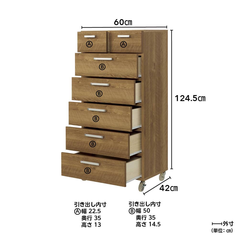 キャスター付きモダンクローゼットチェスト 6段・高さ124.5cm幅60cm