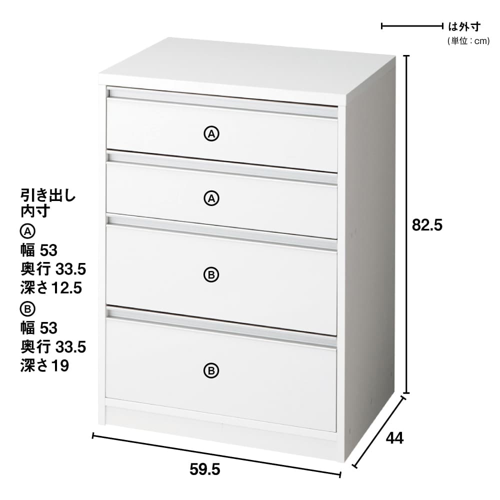 奥行が選べる隠しキャスター付きチェスト クローゼットタイプ 奥行44幅