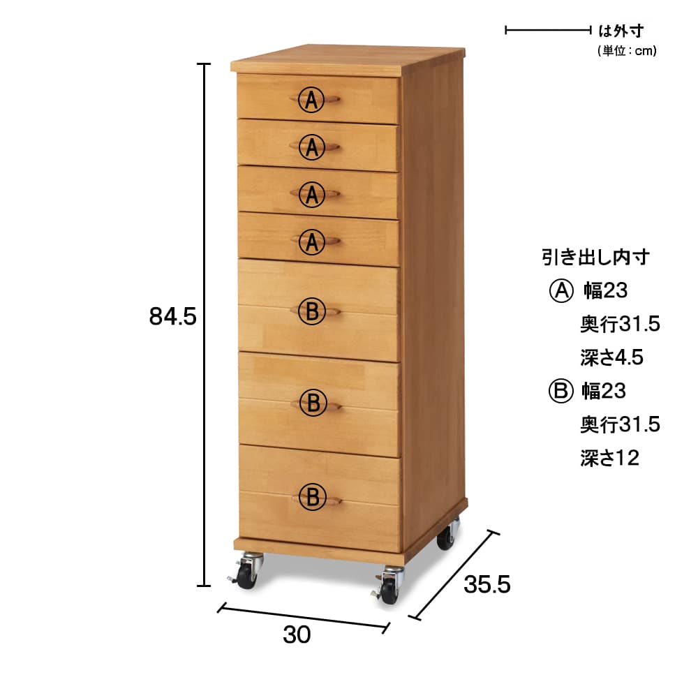 天然木多段チェスト 浅4段 深3段・幅30cm 通販 - ディノス