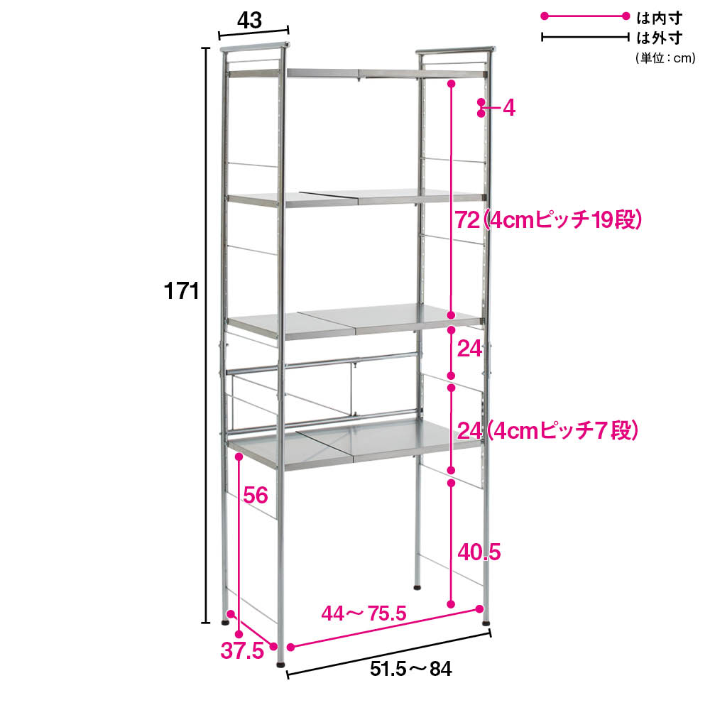 ステンレス棚ダストボックス上幅伸縮ラック 棚4段 通販 - ディノス