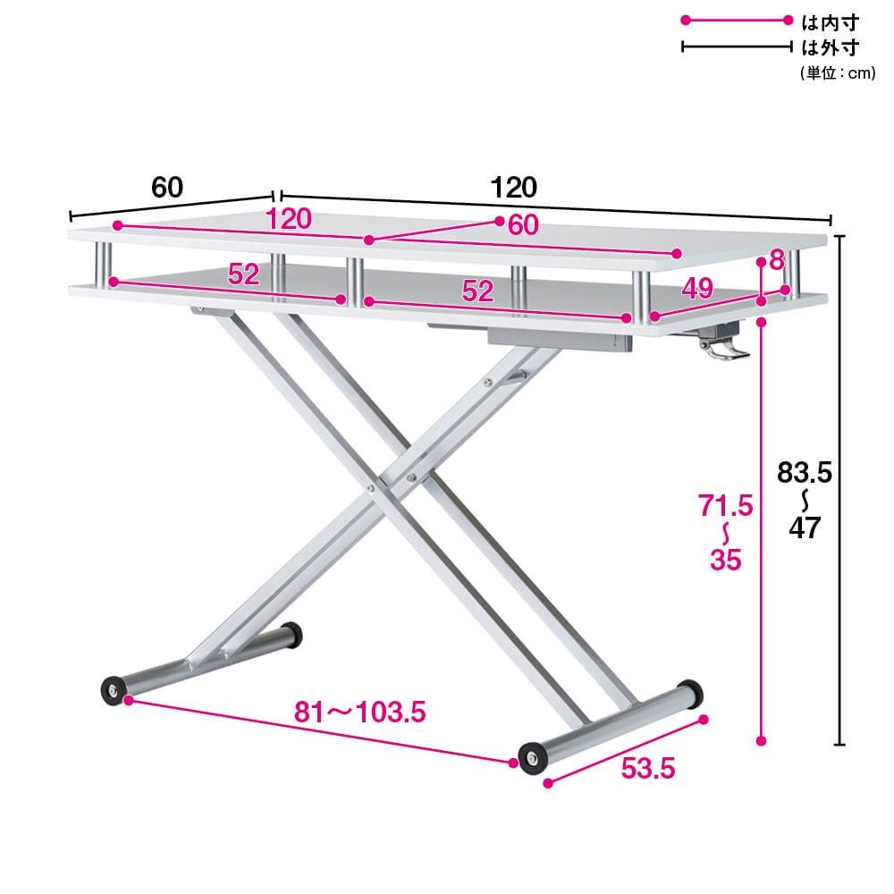 棚付き昇降式テーブル 幅120cm 通販 - ディノス