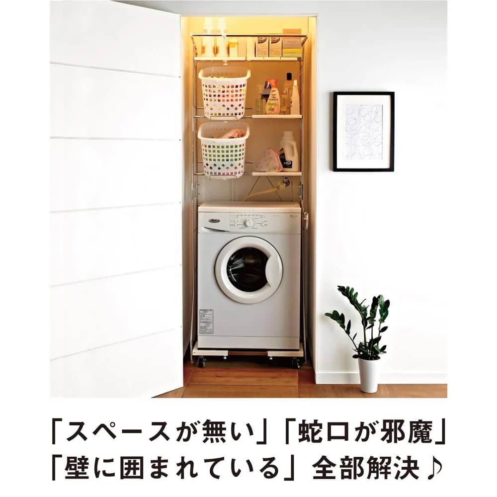 驚きのパイプ幅1.2cm すき間に収まるランドリーラック 棚2段バスケット