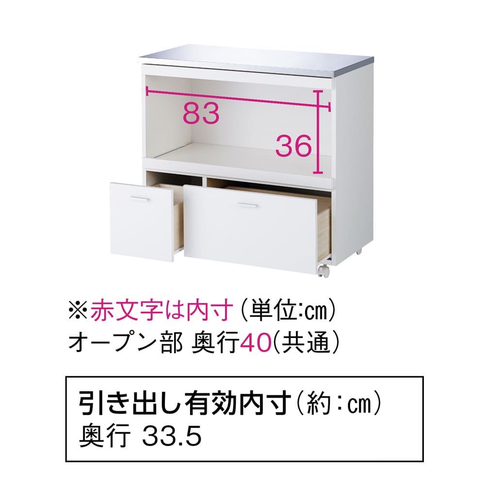 家電たっぷり収納ステンレス天板カウンター 幅90cm 通販 - ディノス