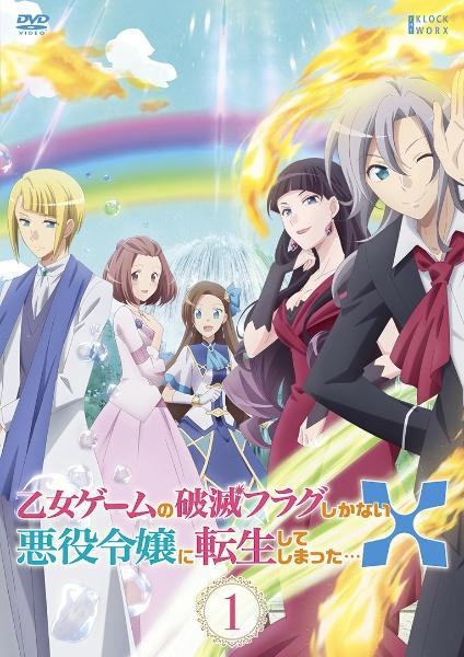 乙女ゲームの破滅フラグしかない悪役令嬢に転生してしまった・・・X