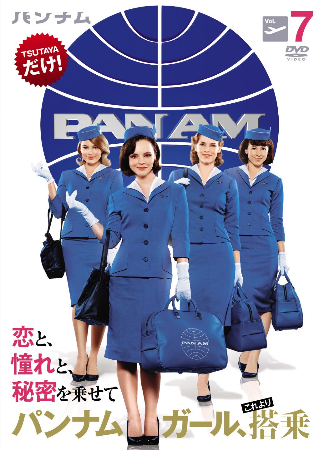 PAN AM／パンナム | 宅配DVDレンタルのTSUTAYA DISCAS