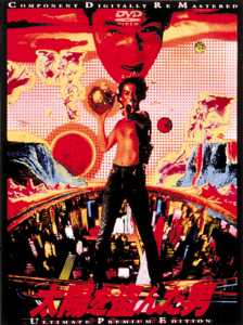 沢田研二主演】太陽を盗んだ男 ULTIMATE PREMIUM EDITION | 宅配DVD