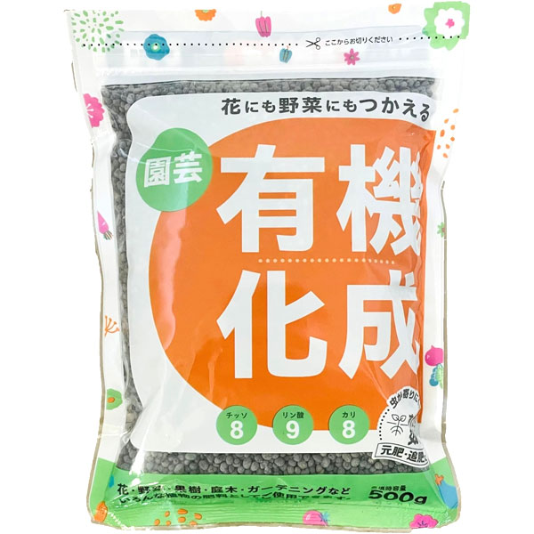 園芸ネット本店｜有機化成肥料500グラム入り(8-9-8) の通販【公式】