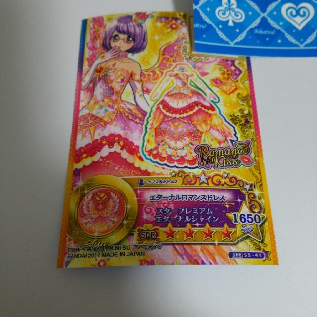 アイカツスターズ! - アイカツスターズ 星のツバサ エターナルロマンス