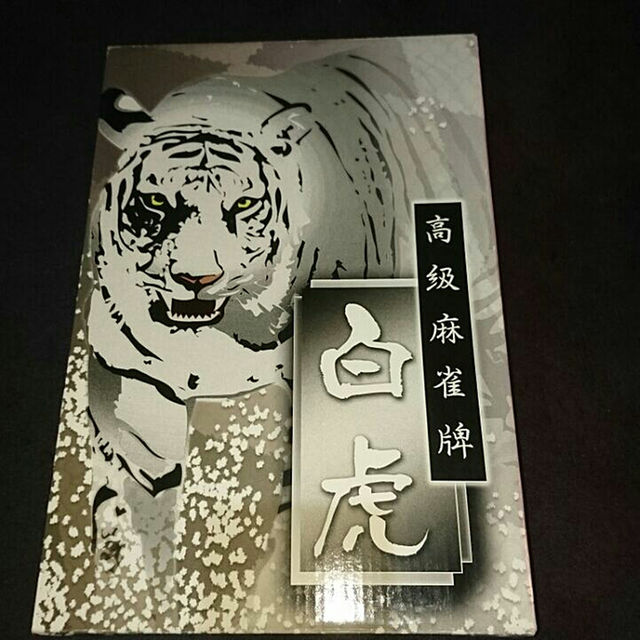 高級麻雀牌 白虎の通販 by 東雲研究所｜ラクマ