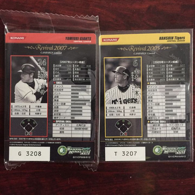 ベースボールヒーローズ 高橋由伸 金本知憲限定カードセットの通販 by