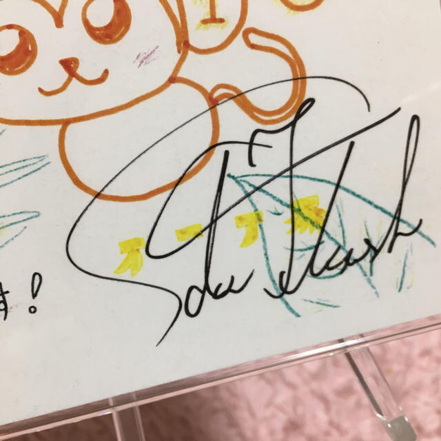 レインボー様専用 福士蒼汰 直筆サイン入り年賀状の通販 by たま's