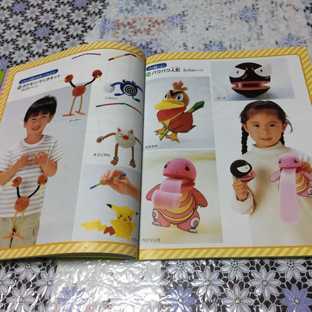 ☆ポケットモンスター 工作 BOOKの通販 by すんみ's shop｜ラクマ