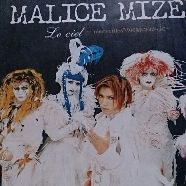 GACKT【マリスミゼル】バンドブックの通販 by みに猫's shop｜ラクマ