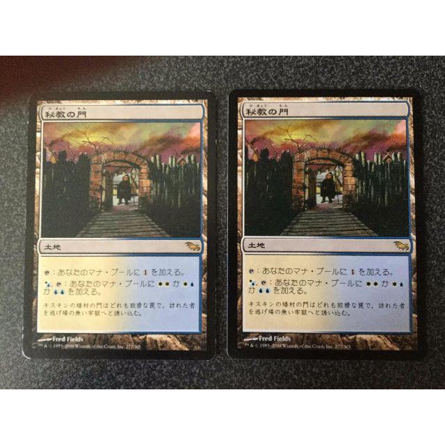 秘教の門 英語 FOIL サインド MTG EXP MTG 秘教の門/Mystic Gate EXP