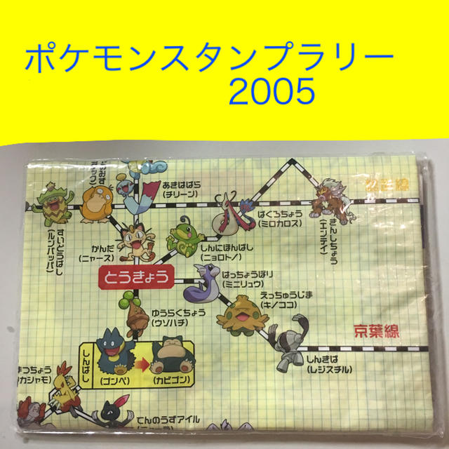 ポケモン - JR東日本 ポケモンスタンプラリー2005 レジャーシート 未