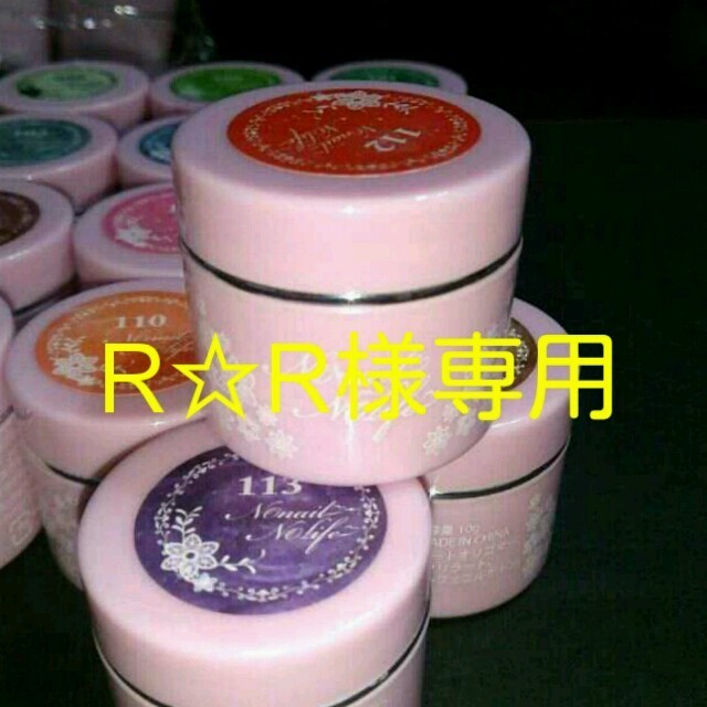 Rさま Rさま 専用 専用 Rさんさま専用 Rさま専用 R☆ さま