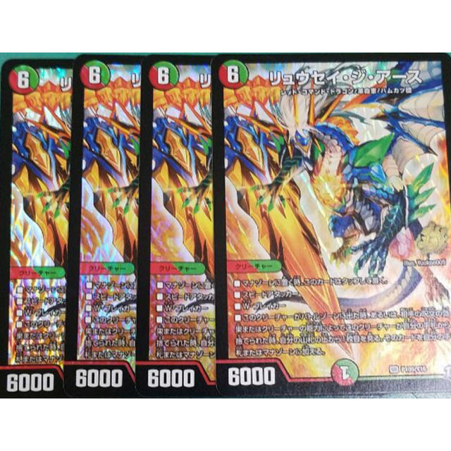 リュウセイ・ジ・アース リュウセイ・ジ・アース プロモ 4枚セット