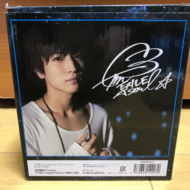 三代目 J Soul Brothers - 岩田剛典 プロデュース 目覚まし時計の通販