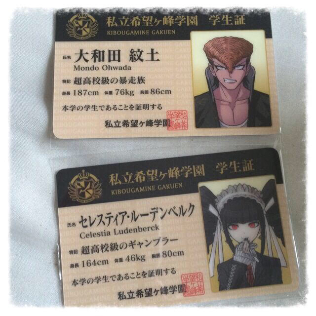 ダンガンロンパ学生証の通販 by ああああ｜ラクマ