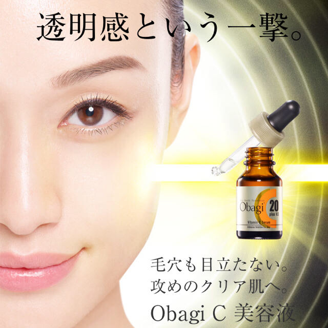 Obagi - オバジC20セラム 美容液 15mlの通販 by うふふ♪'s shop