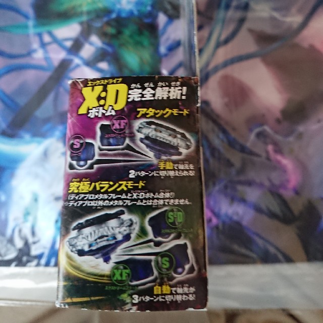 メタルファイトベイブレード ディアブロネメシス(未開封品)の通販 by