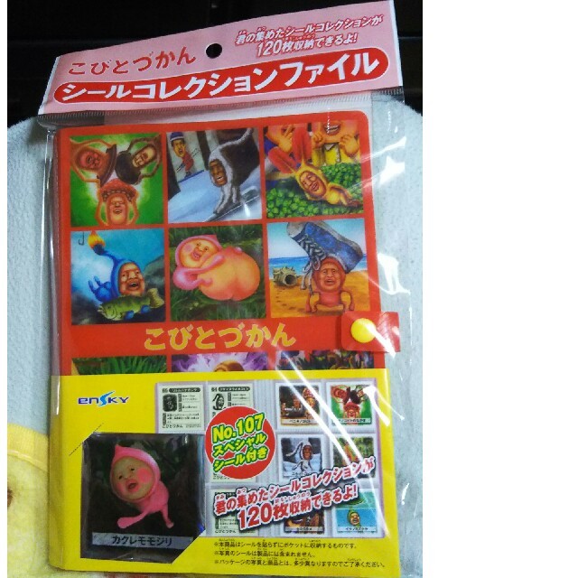 こびとづかんシールコレクションファイルの通販 by わかぷ's shop｜ラクマ