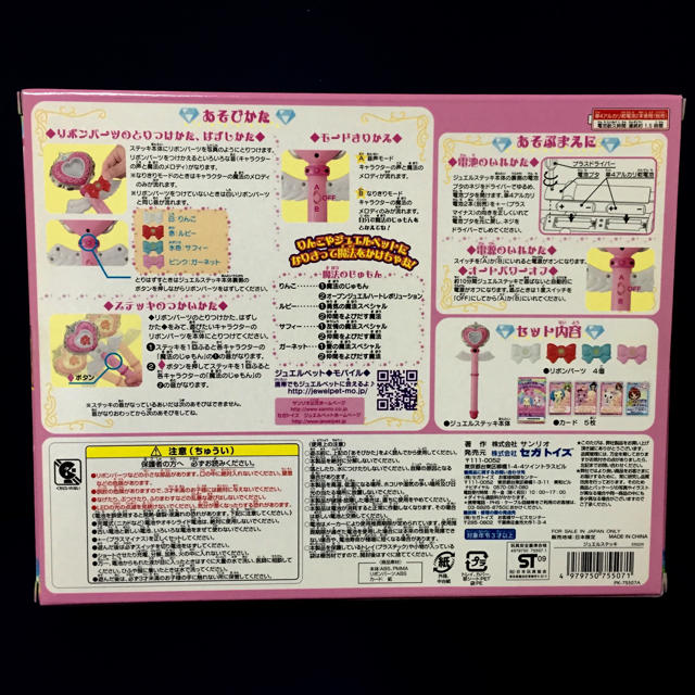 新品 ジュエルペット ジュエルステッキ♪の通販 by アネット's shop