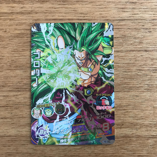 ドラゴンボール - ドラゴンボールヒーローズ H8-SEC ブロリー （白かけ