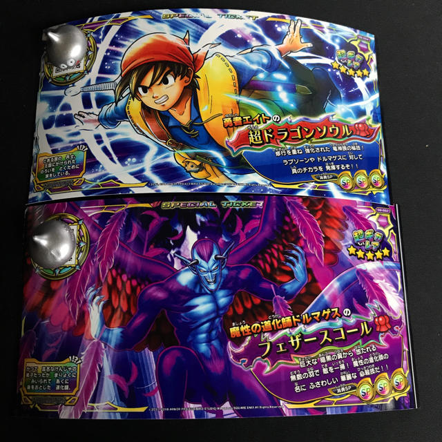 SQUARE ENIX - 【注意あり】6弾:ドラゴンクエスト スキャンバトラーズ