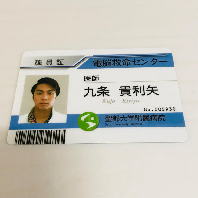 仮面ライダーエグゼイド 九条貴利矢 職員証の通販 by ぴこ｜ラクマ