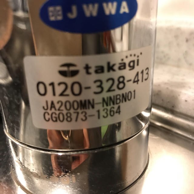 お値下げ！タカギみず工房カートリッジの通販 by rakuten642's shop