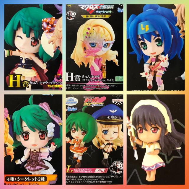 マクロスシリーズ】一番くじ きゅんキャラ《7点セット》の通販 by