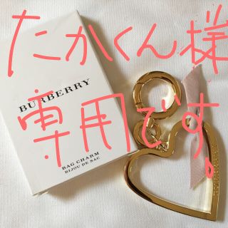 BURBERRY（ノベルティグッズ）のフリマアイテム一覧