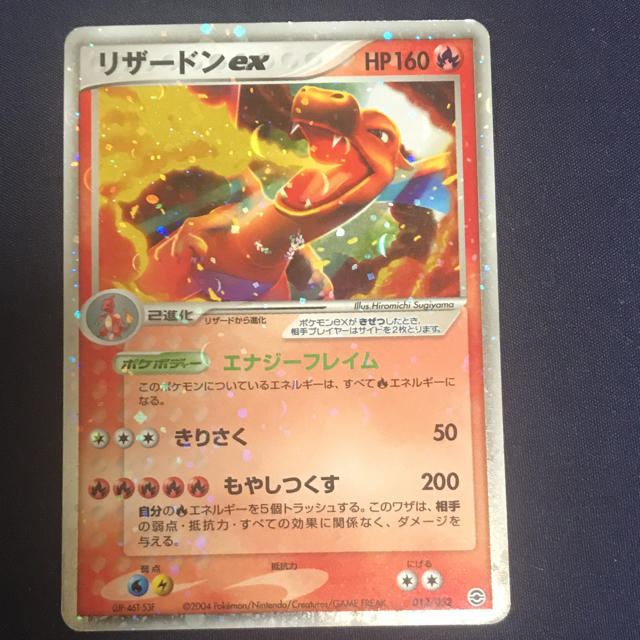 ポケモン - ポケモンカード リザードンexの通販 by 博ライン's shop
