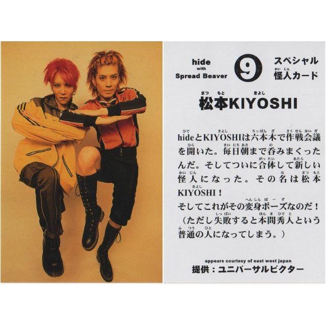X JAPAN hide 怪人カード No.9 ※松本KIYOSHI※の通販 by HIDE110's shop