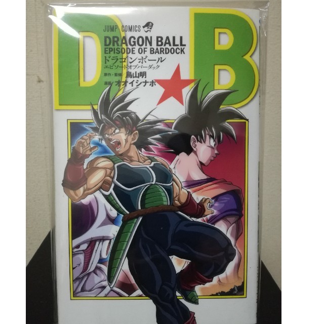 ドラゴンボール - ドラゴンボール エピソードオブバーダック の通販 by