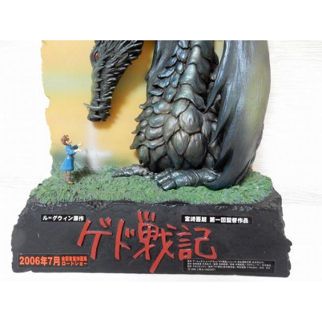 スタジオジブリ ゲド戦記 ディスプレイフィギュア 非売品 店頭用の通販