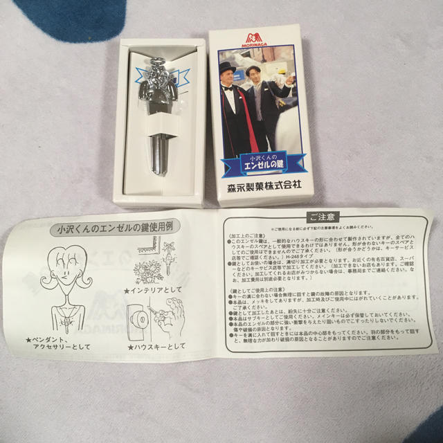 森永製菓 - 小沢くんのエンゼルの鍵の通販 by チェリン｜モリナガ