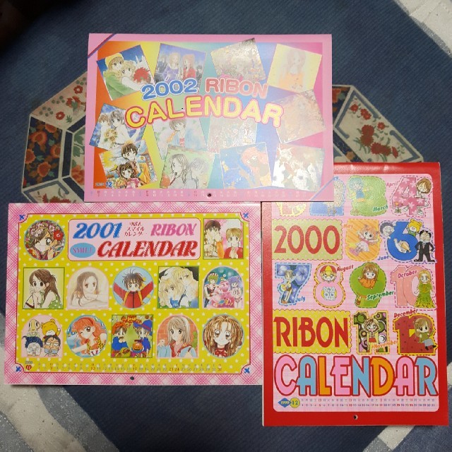 集英社 - 2000年～2002年 りぼん付録カレンダーの通販 by 子供服