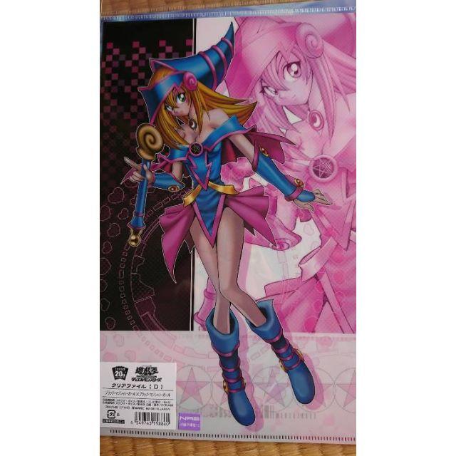 遊戯王 クリアファイル ブラック・マジシャン・ガールの通販 by 葉月's